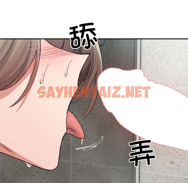 查看漫画超微妙關係 - 第29話 - sayhentaiz.net中的2537653图片