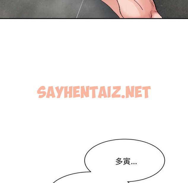 查看漫画超微妙關係 - 第29話 - sayhentaiz.net中的2537660图片