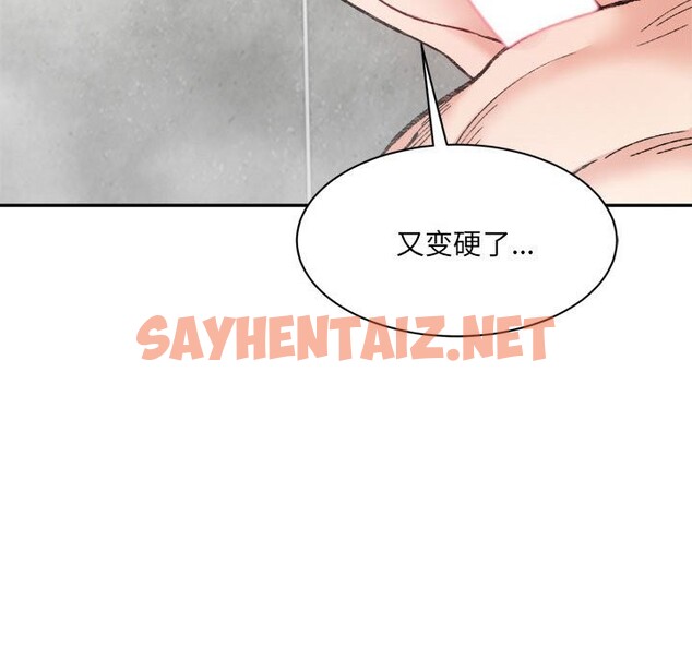 查看漫画超微妙關係 - 第29話 - sayhentaiz.net中的2537667图片