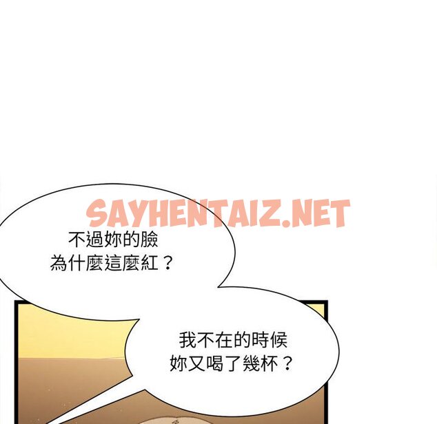 查看漫画超微妙關係 - 第3話 - sayhentaiz.net中的1649258图片