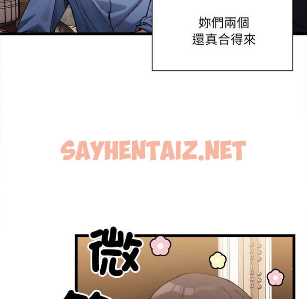 查看漫画超微妙關係 - 第3話 - sayhentaiz.net中的1649263图片