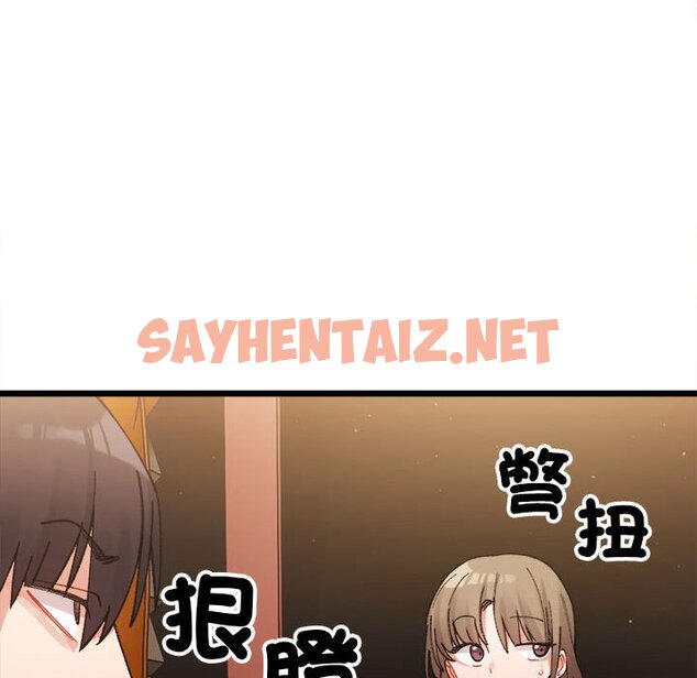 查看漫画超微妙關係 - 第3話 - sayhentaiz.net中的1649265图片