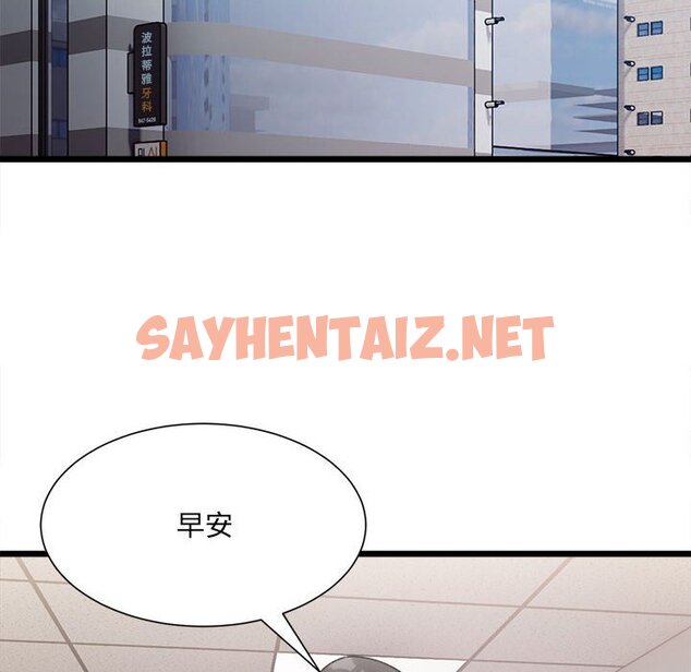 查看漫画超微妙關係 - 第3話 - sayhentaiz.net中的1649274图片