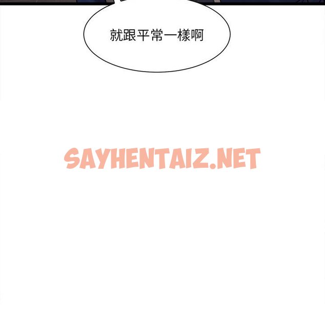 查看漫画超微妙關係 - 第3話 - sayhentaiz.net中的1649276图片