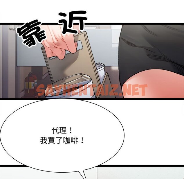 查看漫画超微妙關係 - 第3話 - sayhentaiz.net中的1649277图片