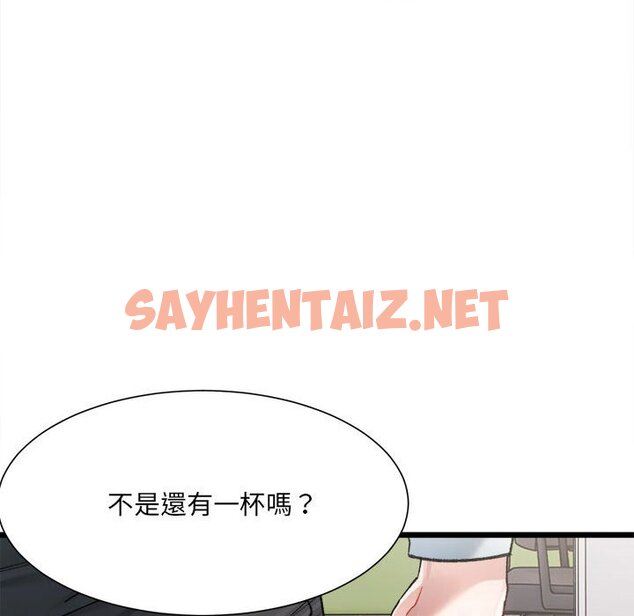 查看漫画超微妙關係 - 第3話 - sayhentaiz.net中的1649283图片