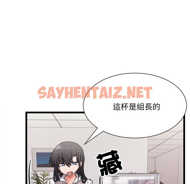 查看漫画超微妙關係 - 第3話 - sayhentaiz.net中的1649285图片