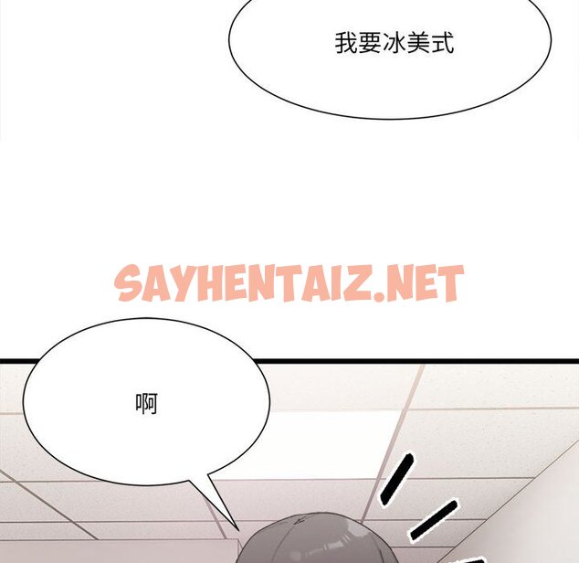 查看漫画超微妙關係 - 第3話 - sayhentaiz.net中的1649292图片