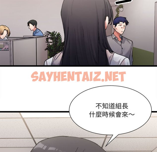 查看漫画超微妙關係 - 第3話 - sayhentaiz.net中的1649293图片