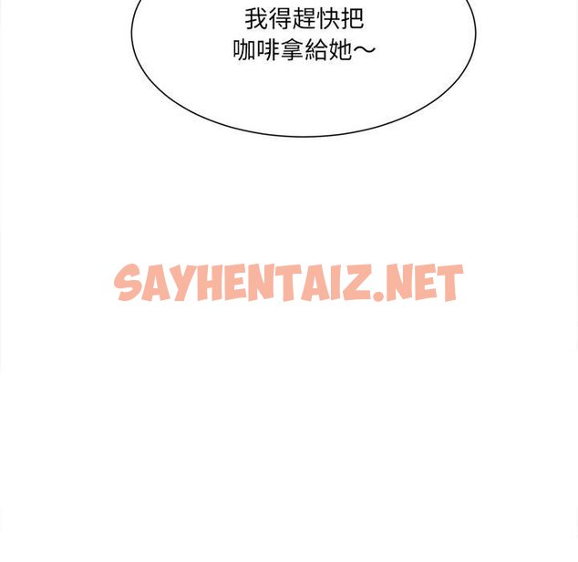 查看漫画超微妙關係 - 第3話 - sayhentaiz.net中的1649295图片