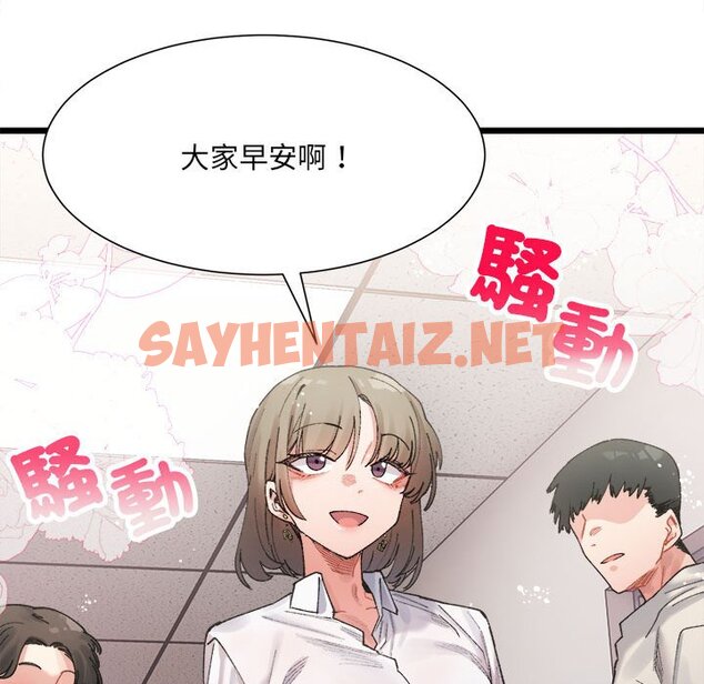 查看漫画超微妙關係 - 第3話 - sayhentaiz.net中的1649297图片