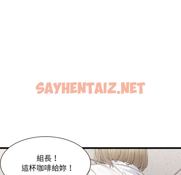 查看漫画超微妙關係 - 第3話 - sayhentaiz.net中的1649301图片