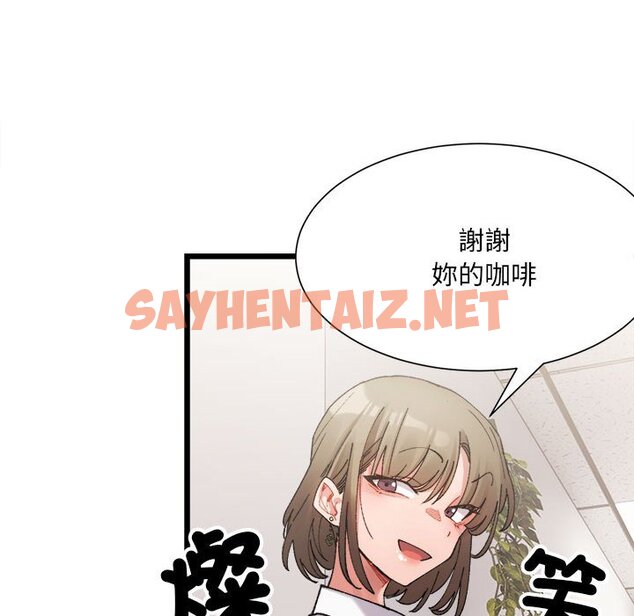 查看漫画超微妙關係 - 第3話 - sayhentaiz.net中的1649304图片