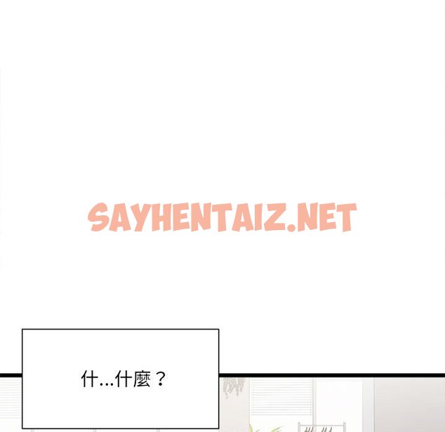 查看漫画超微妙關係 - 第3話 - sayhentaiz.net中的1649306图片