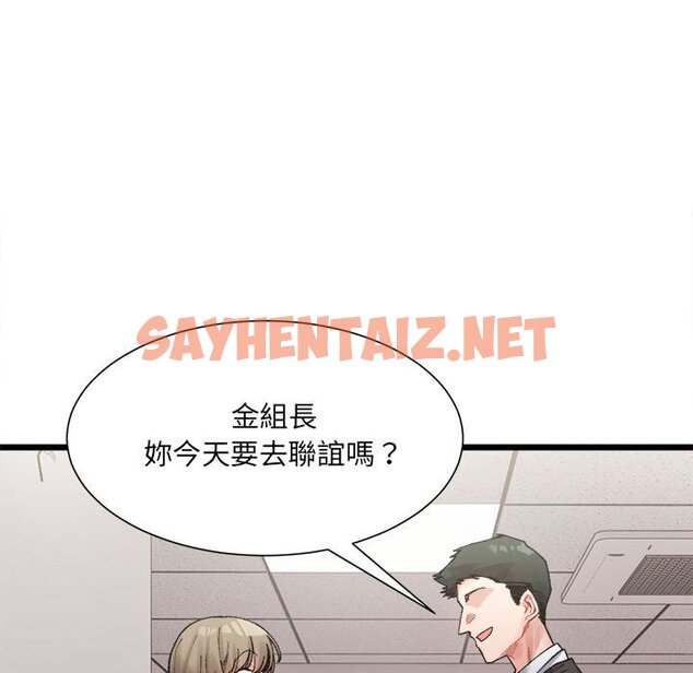 查看漫画超微妙關係 - 第3話 - sayhentaiz.net中的1649308图片