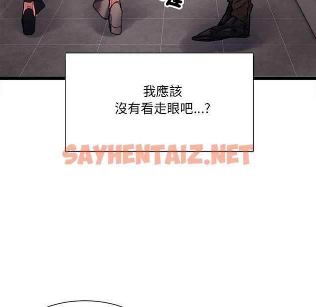 查看漫画超微妙關係 - 第3話 - sayhentaiz.net中的1649310图片