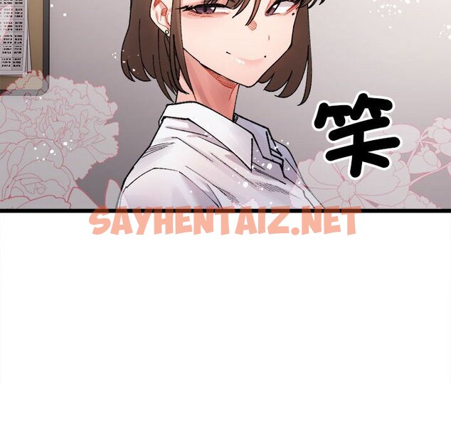 查看漫画超微妙關係 - 第3話 - sayhentaiz.net中的1649315图片