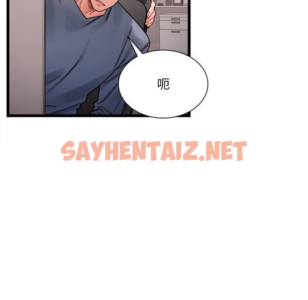 查看漫画超微妙關係 - 第3話 - sayhentaiz.net中的1649317图片