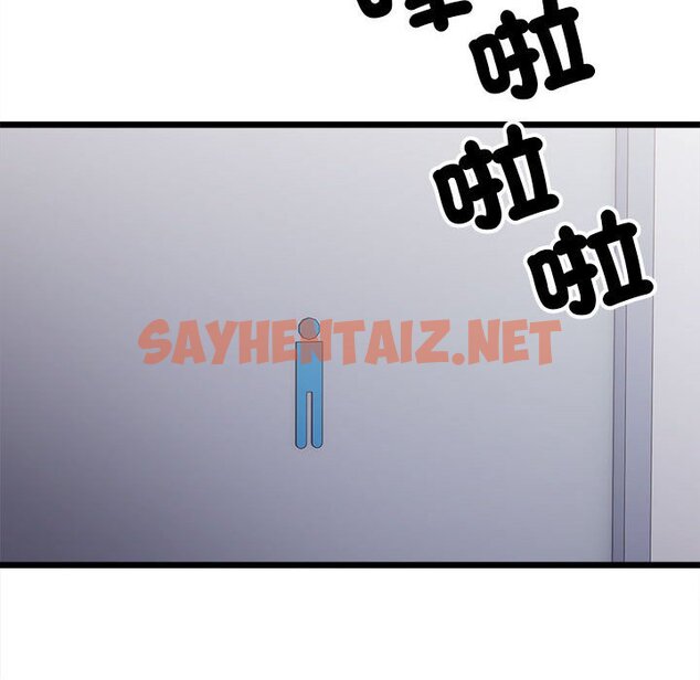 查看漫画超微妙關係 - 第3話 - sayhentaiz.net中的1649319图片