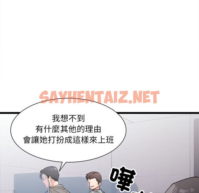 查看漫画超微妙關係 - 第3話 - sayhentaiz.net中的1649323图片