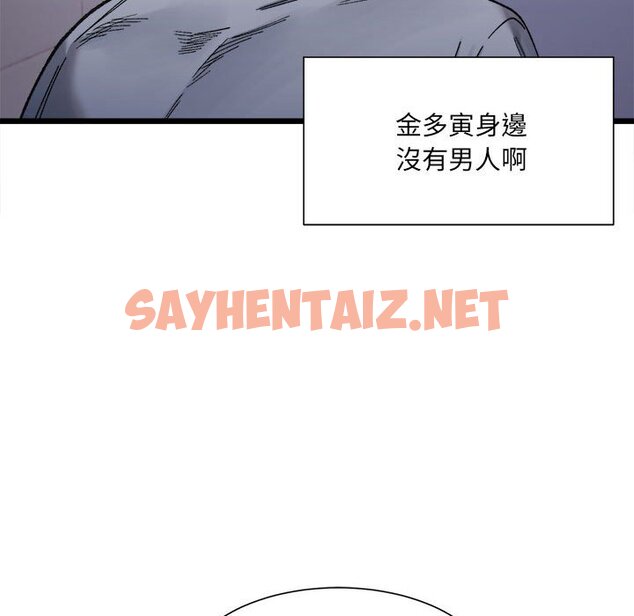 查看漫画超微妙關係 - 第3話 - sayhentaiz.net中的1649326图片