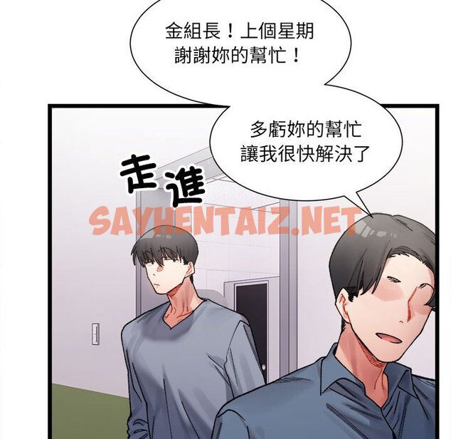 查看漫画超微妙關係 - 第3話 - sayhentaiz.net中的1649327图片