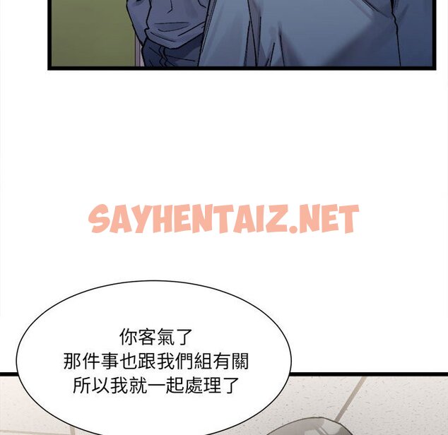 查看漫画超微妙關係 - 第3話 - sayhentaiz.net中的1649328图片