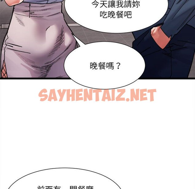 查看漫画超微妙關係 - 第3話 - sayhentaiz.net中的1649330图片