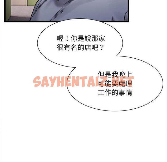 查看漫画超微妙關係 - 第3話 - sayhentaiz.net中的1649332图片