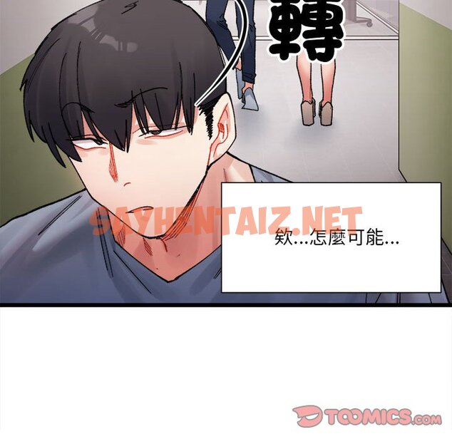 查看漫画超微妙關係 - 第3話 - sayhentaiz.net中的1649334图片