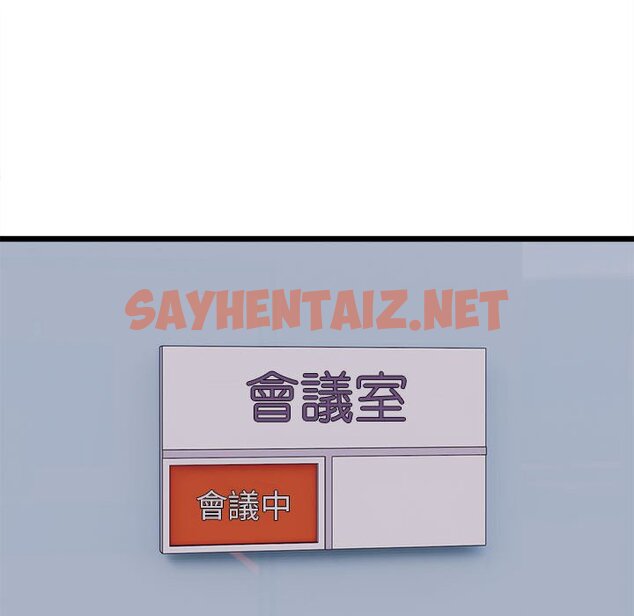 查看漫画超微妙關係 - 第3話 - sayhentaiz.net中的1649336图片