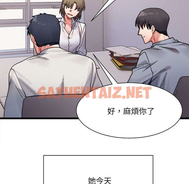 查看漫画超微妙關係 - 第3話 - sayhentaiz.net中的1649339图片