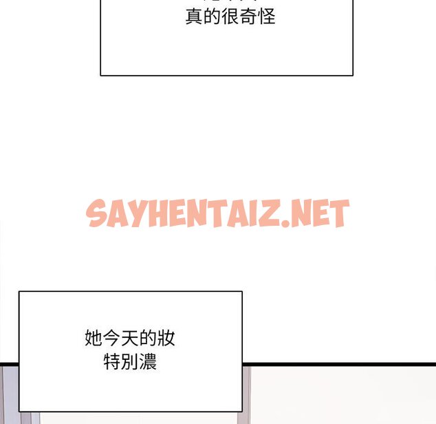 查看漫画超微妙關係 - 第3話 - sayhentaiz.net中的1649340图片