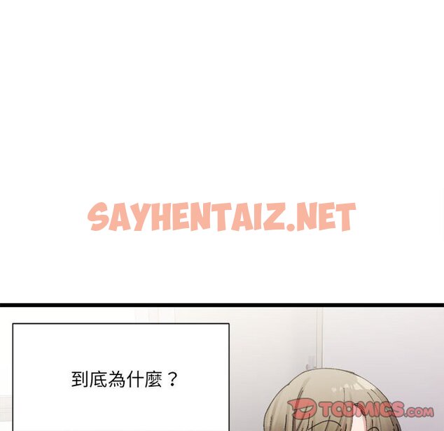 查看漫画超微妙關係 - 第3話 - sayhentaiz.net中的1649343图片