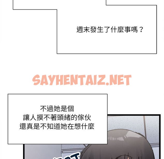 查看漫画超微妙關係 - 第3話 - sayhentaiz.net中的1649345图片