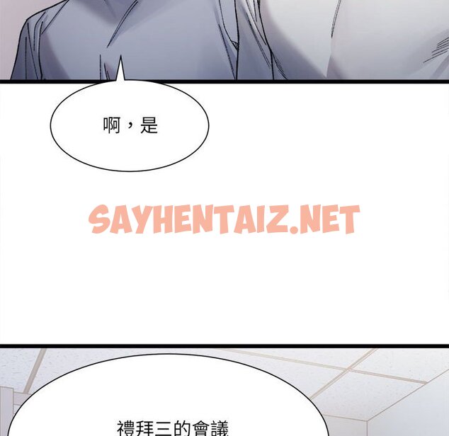 查看漫画超微妙關係 - 第3話 - sayhentaiz.net中的1649348图片