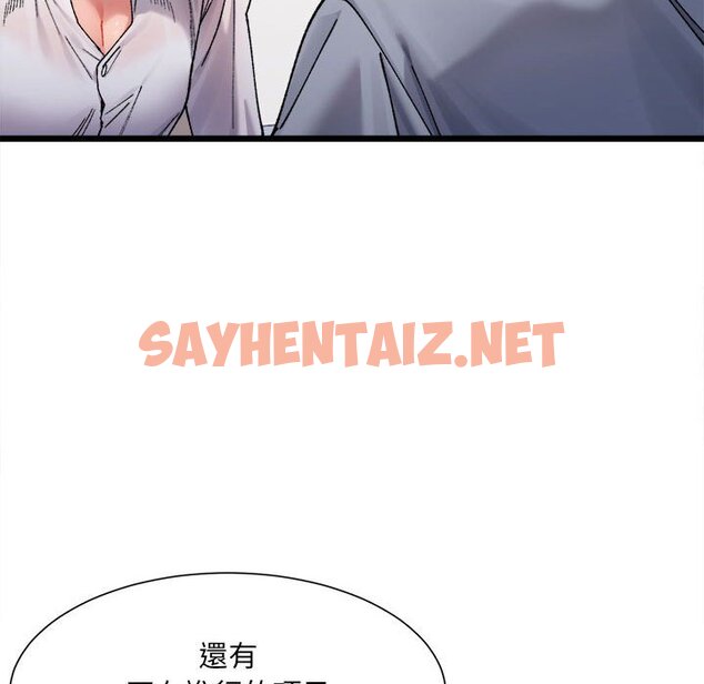 查看漫画超微妙關係 - 第3話 - sayhentaiz.net中的1649350图片