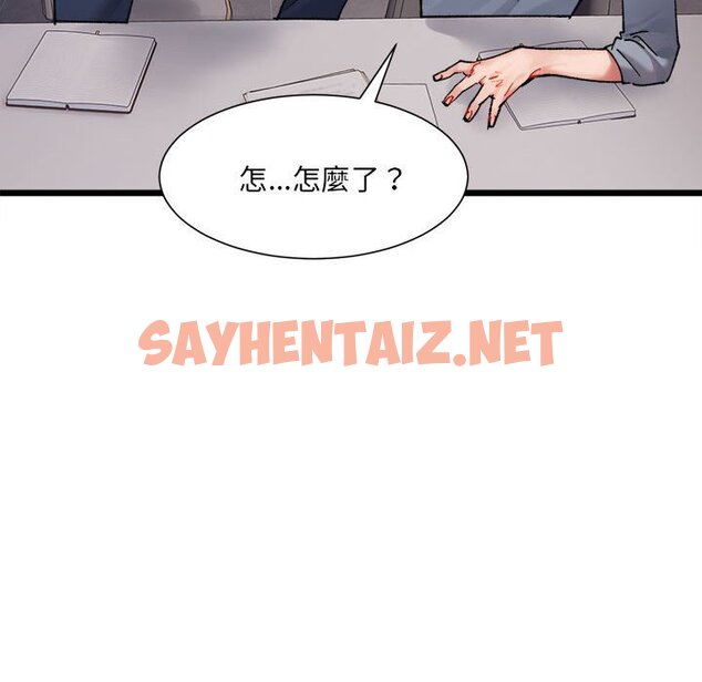 查看漫画超微妙關係 - 第3話 - sayhentaiz.net中的1649357图片