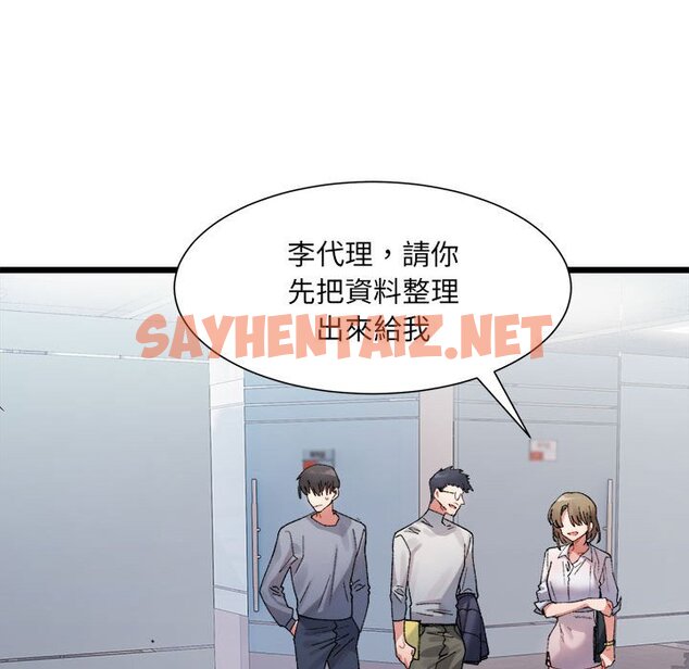 查看漫画超微妙關係 - 第3話 - sayhentaiz.net中的1649363图片