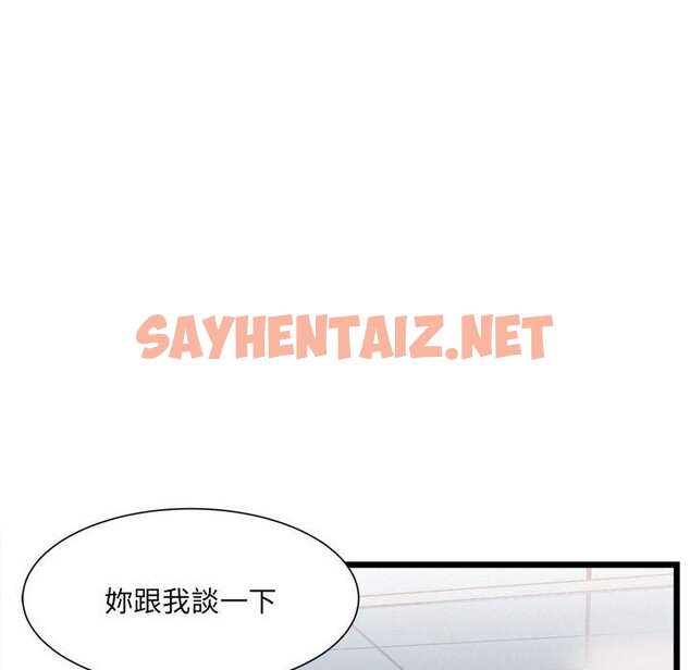 查看漫画超微妙關係 - 第3話 - sayhentaiz.net中的1649365图片