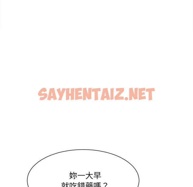 查看漫画超微妙關係 - 第3話 - sayhentaiz.net中的1649372图片