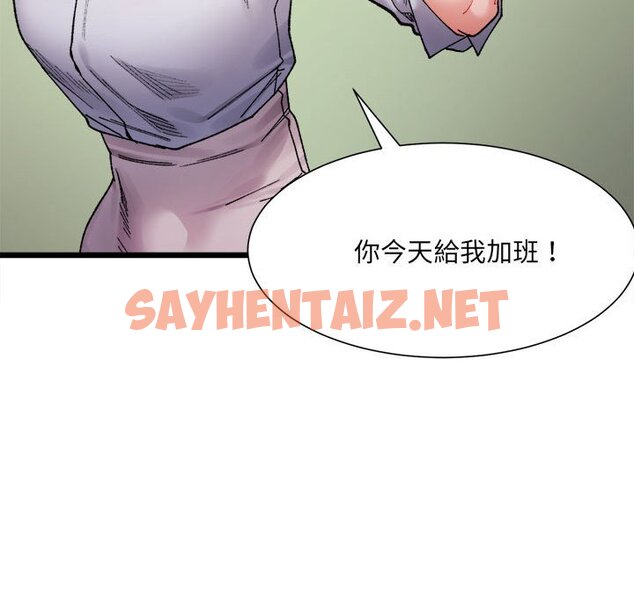 查看漫画超微妙關係 - 第3話 - sayhentaiz.net中的1649380图片