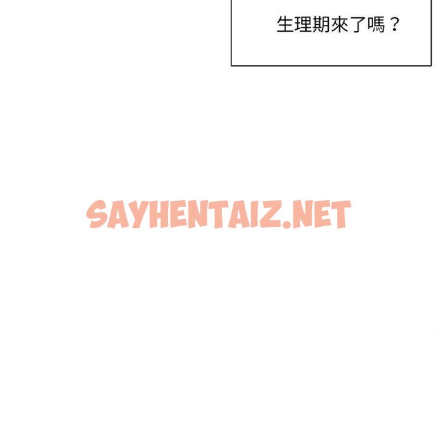 查看漫画超微妙關係 - 第3話 - sayhentaiz.net中的1649382图片