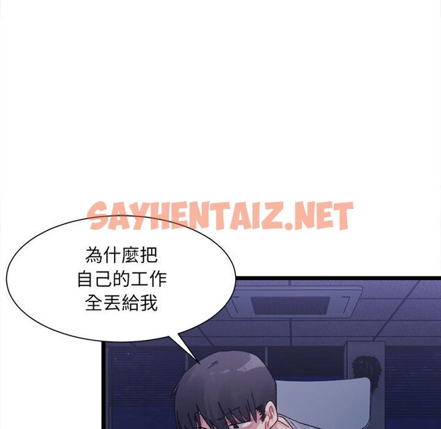 查看漫画超微妙關係 - 第3話 - sayhentaiz.net中的1649384图片