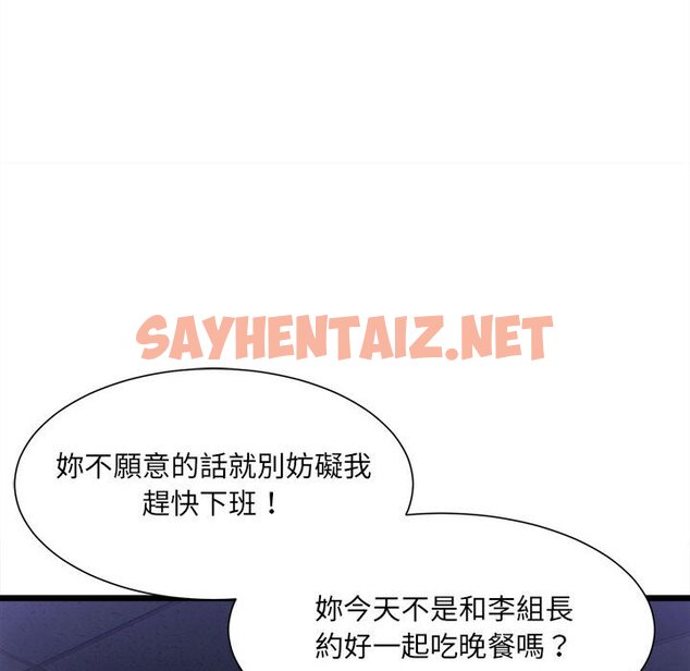 查看漫画超微妙關係 - 第3話 - sayhentaiz.net中的1649391图片