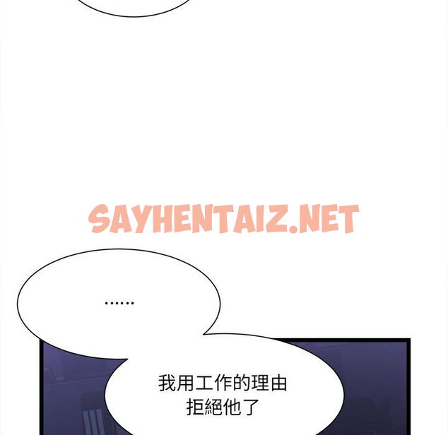 查看漫画超微妙關係 - 第3話 - sayhentaiz.net中的1649393图片