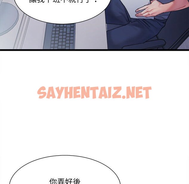 查看漫画超微妙關係 - 第3話 - sayhentaiz.net中的1649399图片