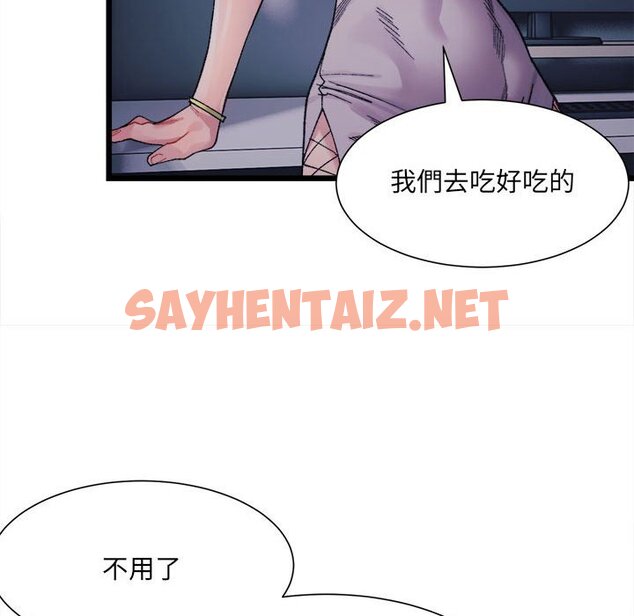 查看漫画超微妙關係 - 第3話 - sayhentaiz.net中的1649401图片