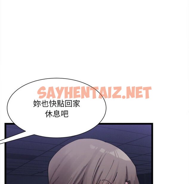 查看漫画超微妙關係 - 第3話 - sayhentaiz.net中的1649403图片