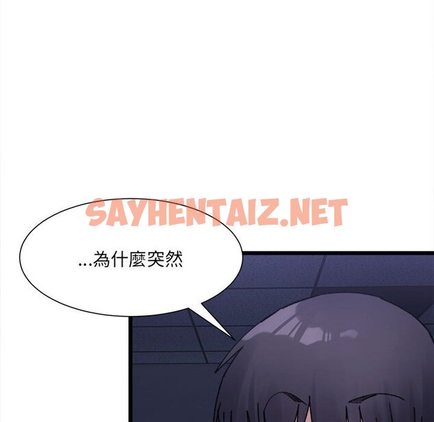 查看漫画超微妙關係 - 第3話 - sayhentaiz.net中的1649410图片